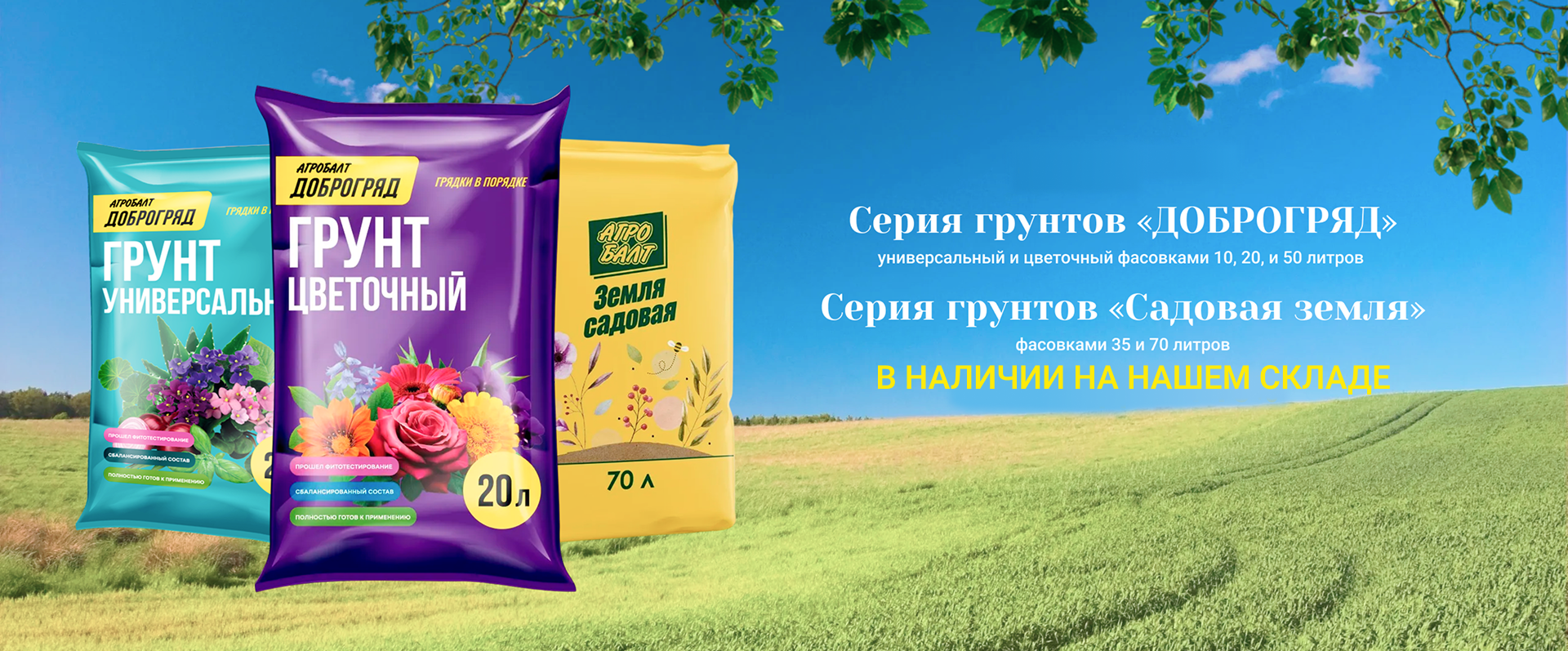 грунт Terra Nova